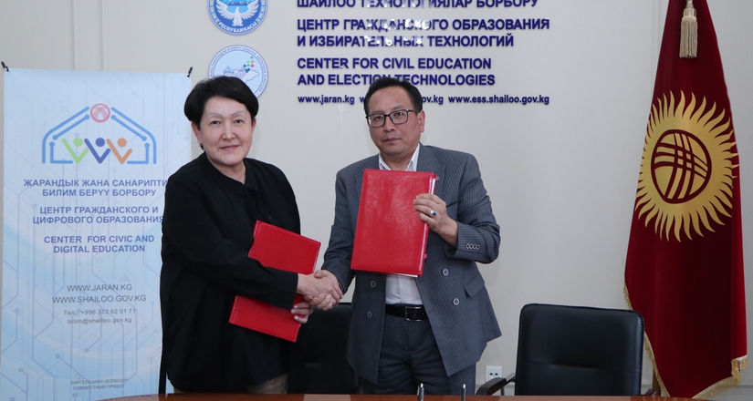 КР БШКга караштуу жарандык жана санариптик билим берүү долбоорун ишке киргизүү боюнча жарандык коом институттары, коомдук уюмдар менен меморандумдарга кол коюлду