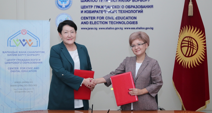 КР БШКга караштуу жарандык жана санариптик билим берүү долбоорун ишке киргизүү боюнча ири IT бизнес ассоциациялар, мамлекеттик мекемелер жана агенттиктер менен меморандумдарга кол коюлду