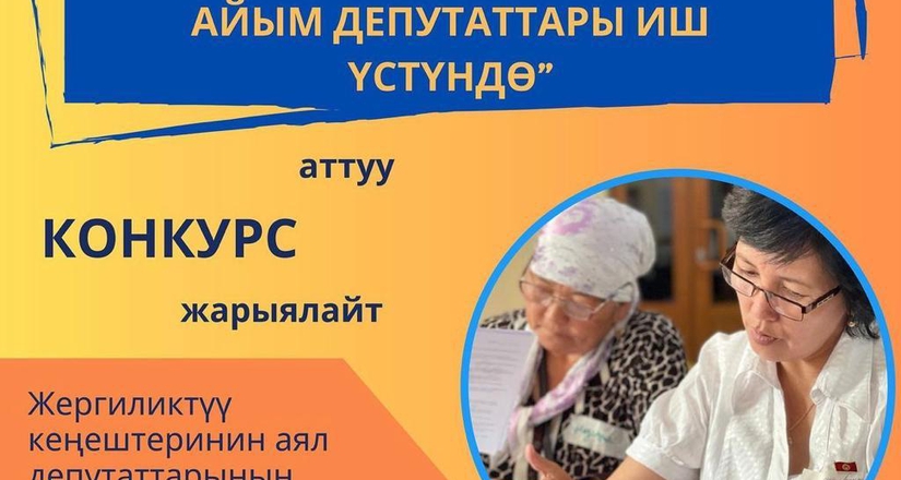 ГОЛОСУЙ ЗА ЛУЧШУЮ ПРАКТИКУ МСУ!