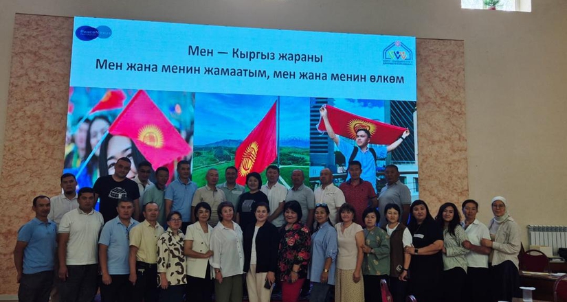 В Кой-Таше и Оше прошли тренинги по формированию гражданской идентичности для координаторов Центров гражданского и цифрового образования