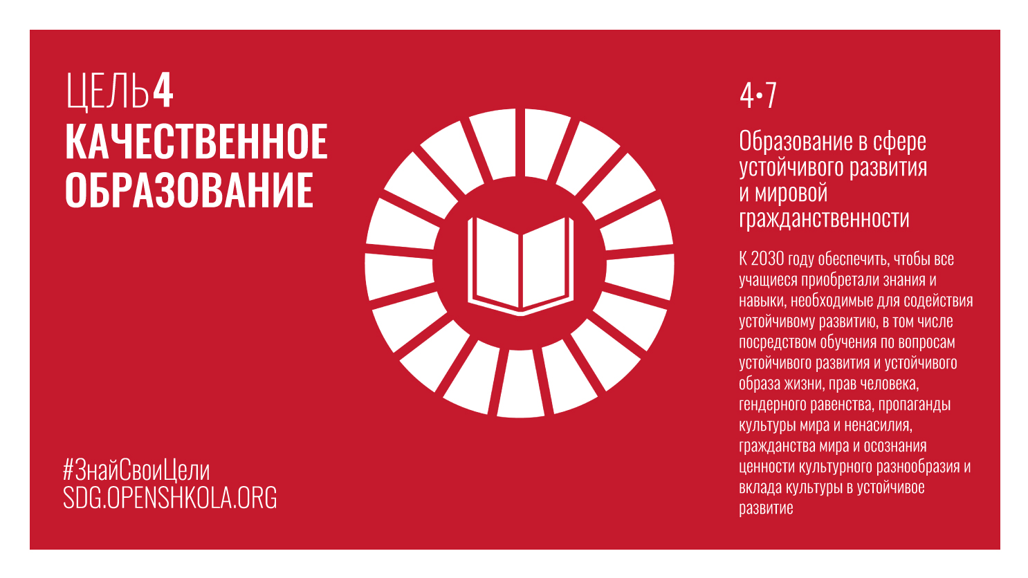 «Аймактарда жарандык жана санариптик билим берүү борборлору» ТѲМ-4 жетишүү жолундагы мыкты практика болуп саналат