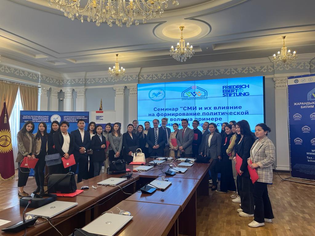 Состоялся семинар по политическому образованию