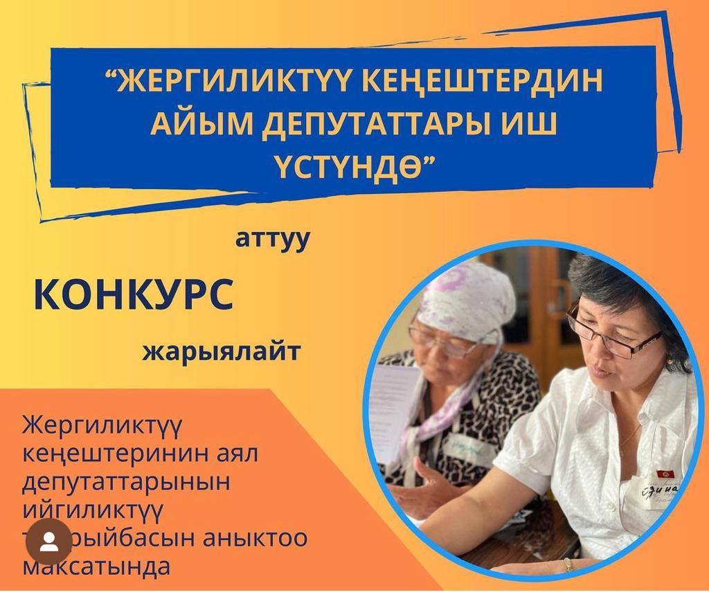 ГОЛОСУЙ ЗА ЛУЧШУЮ ПРАКТИКУ МСУ!