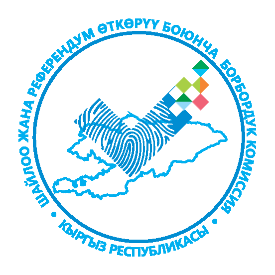 Кыргыз Республикасынын Шайлоо жана референдум өткөрүү боюнча борбордук комиссиясынын бүткүл дүйнөлүк шайлоо күнү менен куттуктоодо